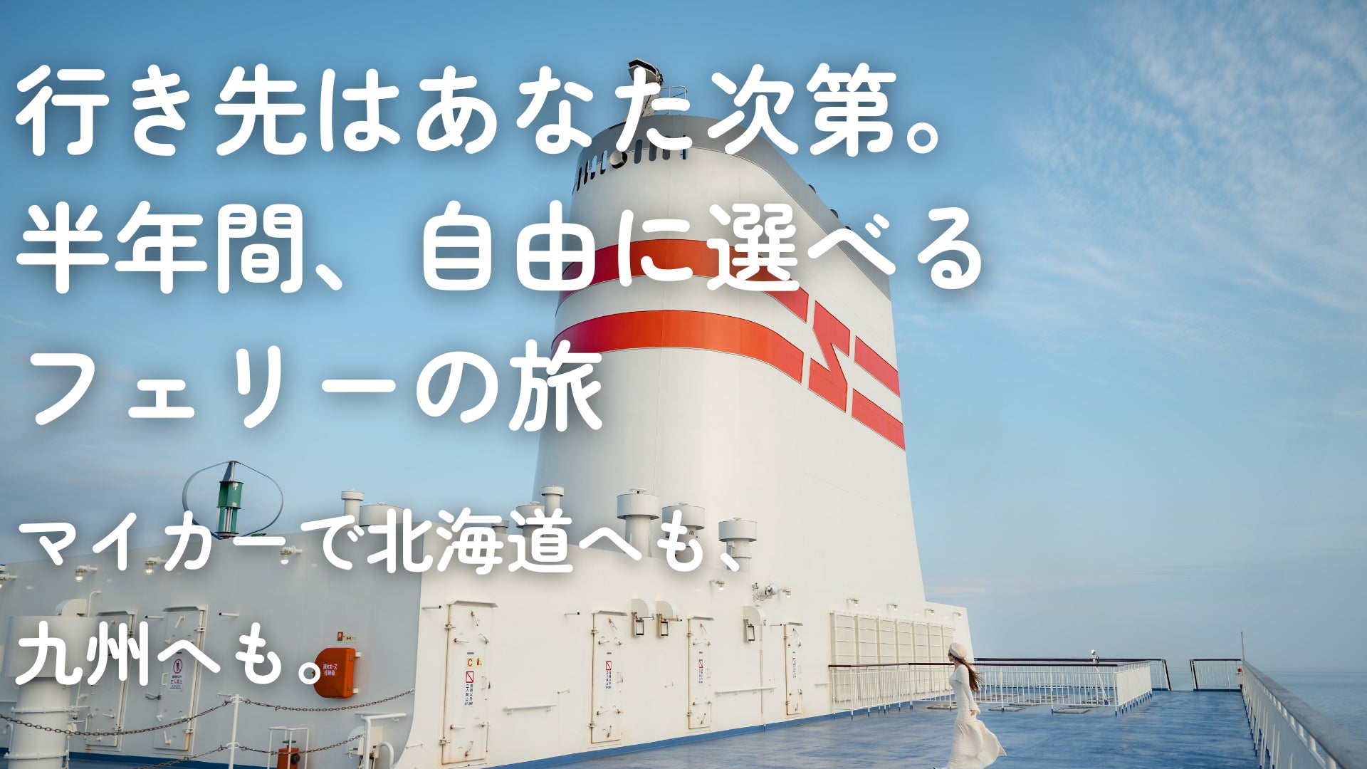 「JR東日本ホテルメッツ プレミア」「ホテルドリームゲート舞浜(本館/アネックス)」「ホテルB4T」国際ESG認証「Sakura Quality An ESG Practice」3御衣黄ザクラを取得