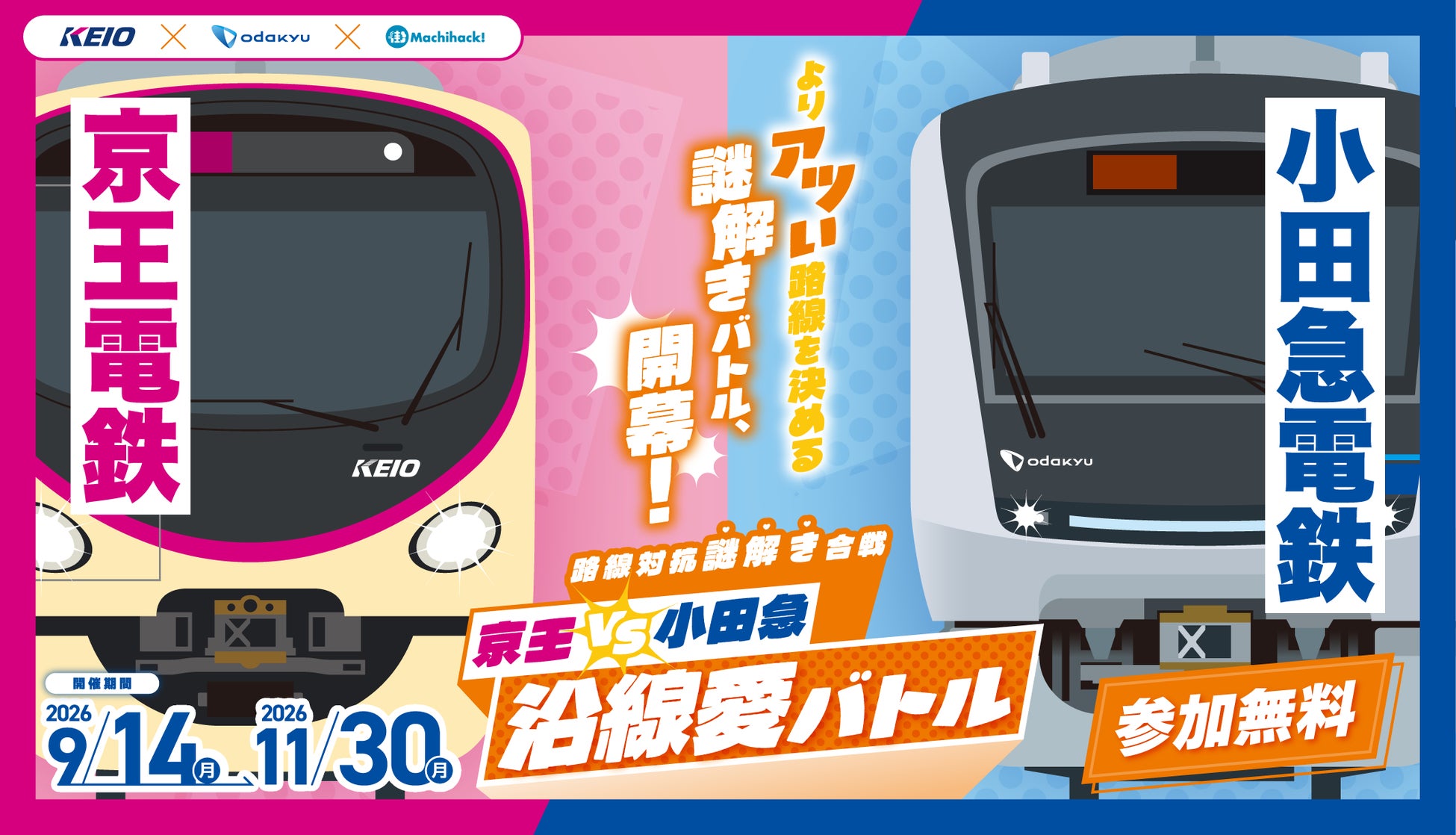 大阪・夜の新定番。中之島で定期ナイトクルーズ「OSAKA NIGHTSTREAM」、2026年10月3日（土）グランドスタート！