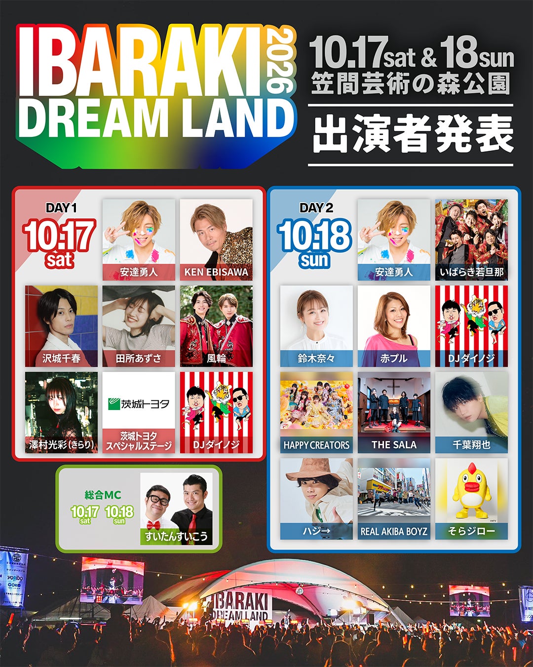 松崎新港を期間限定・人数限定で解放する、釣り＆町おこしイベント本格始動！「海釣りGO 松崎新港 釣り三昧」を9/12,13に開催！