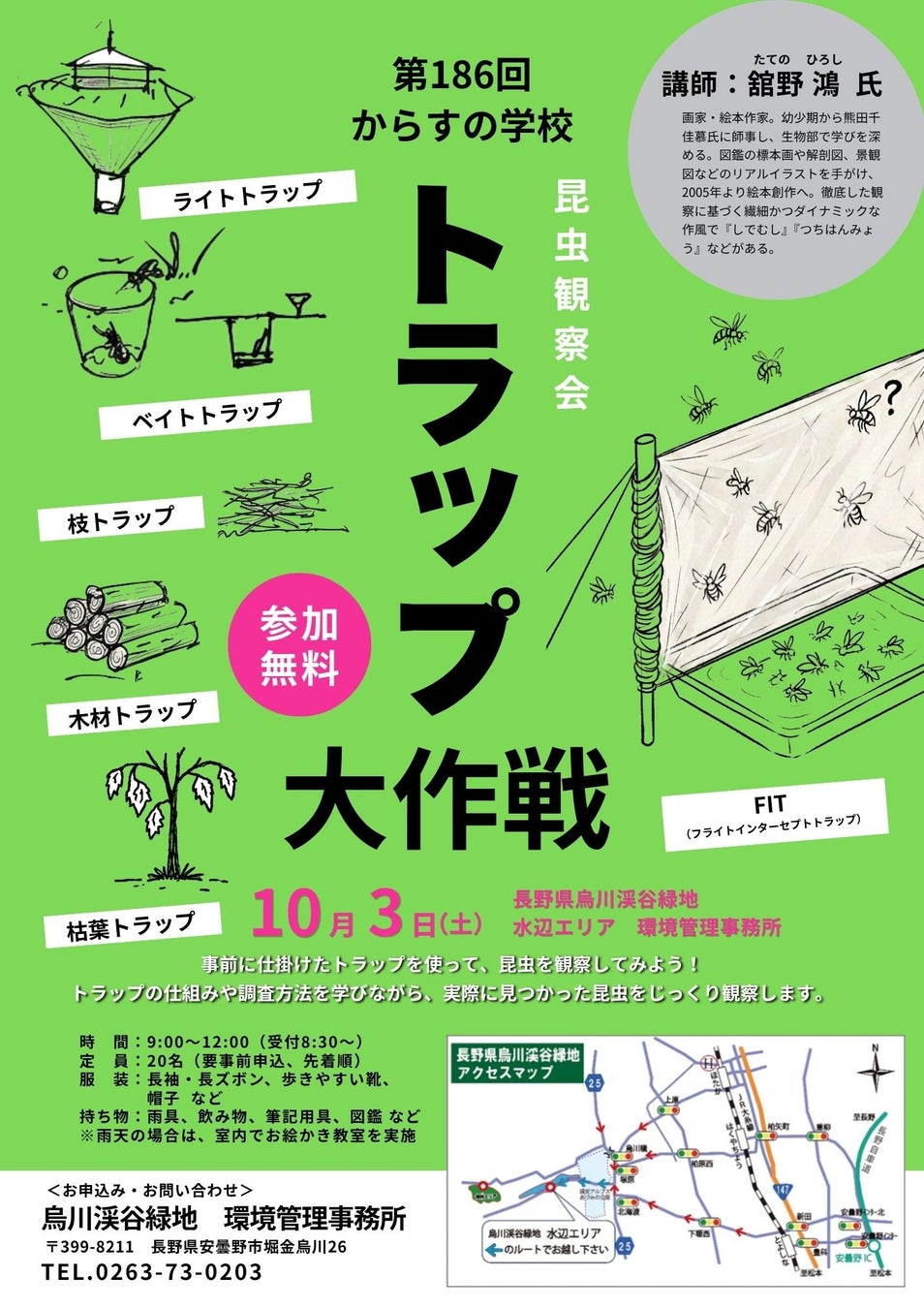 コリアカップ(G2)の出走予定馬と枠順が決定