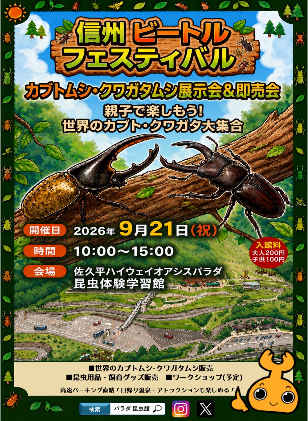 SHIRUKOTTE 究極のクリームサンドビスケット「RURUUTU」から秋限定の新フレーバーを9月3日(木)より発売