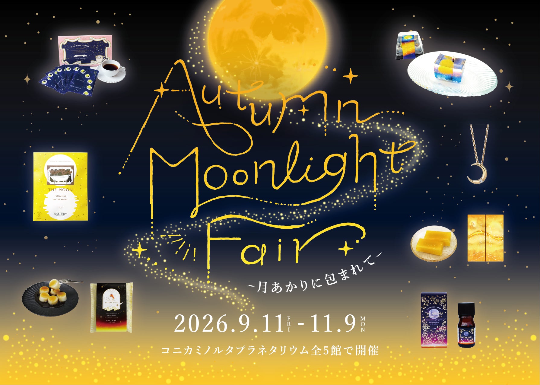 【累計8万台突破】新構造で従来品の1/2サイズに!コンパクト収納を実現した「アルミユニットテーブル+72」が9月18日(金) 発売