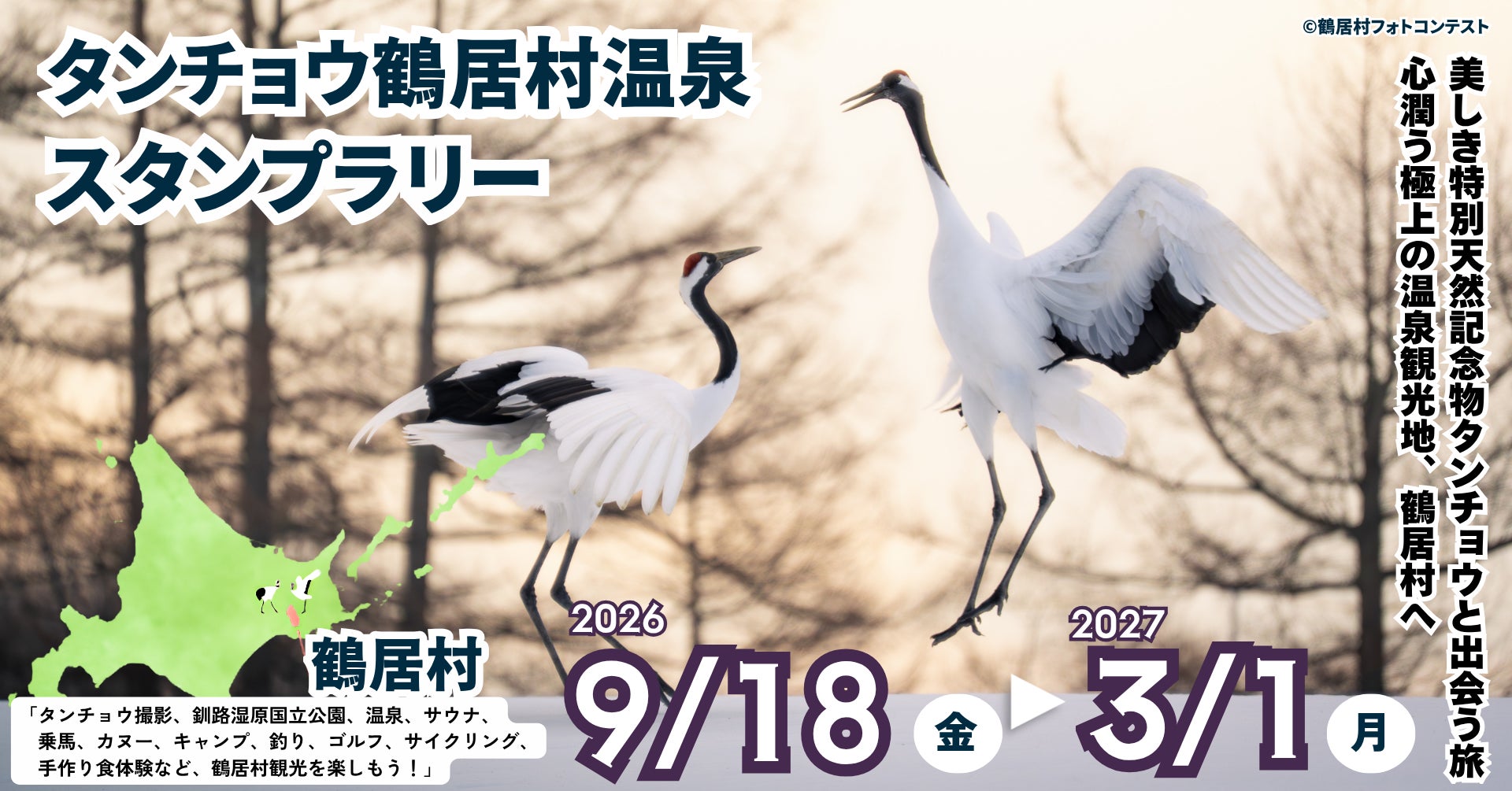 秋の夜長を楽しむお月見フェア