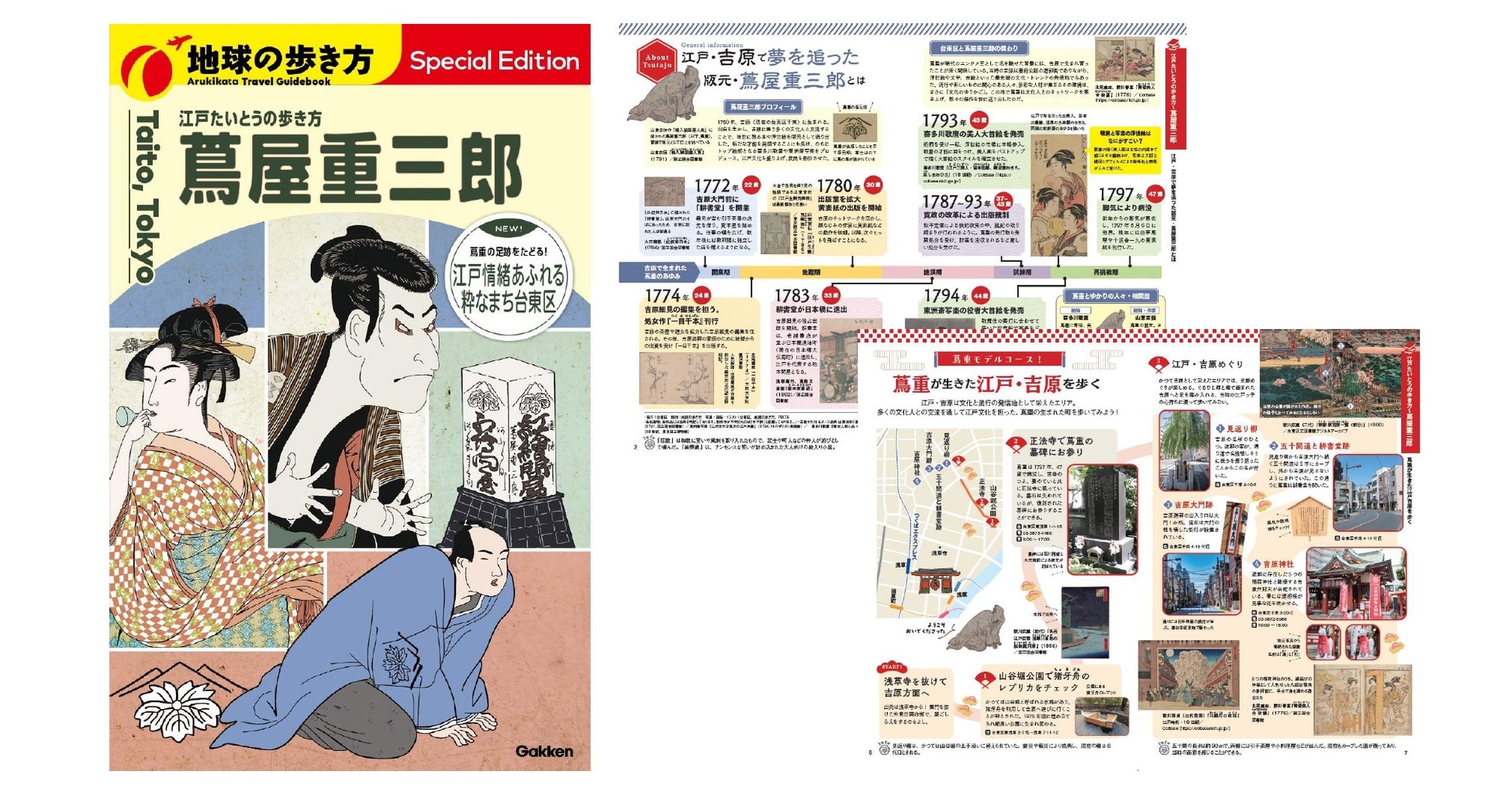 【千葉県佐倉市】イベントも暮らしの便利もすぐわかる!「佐倉AI観光案内(AIチャットボット)」と「まるごと佐倉マップ」の実証実験を開始