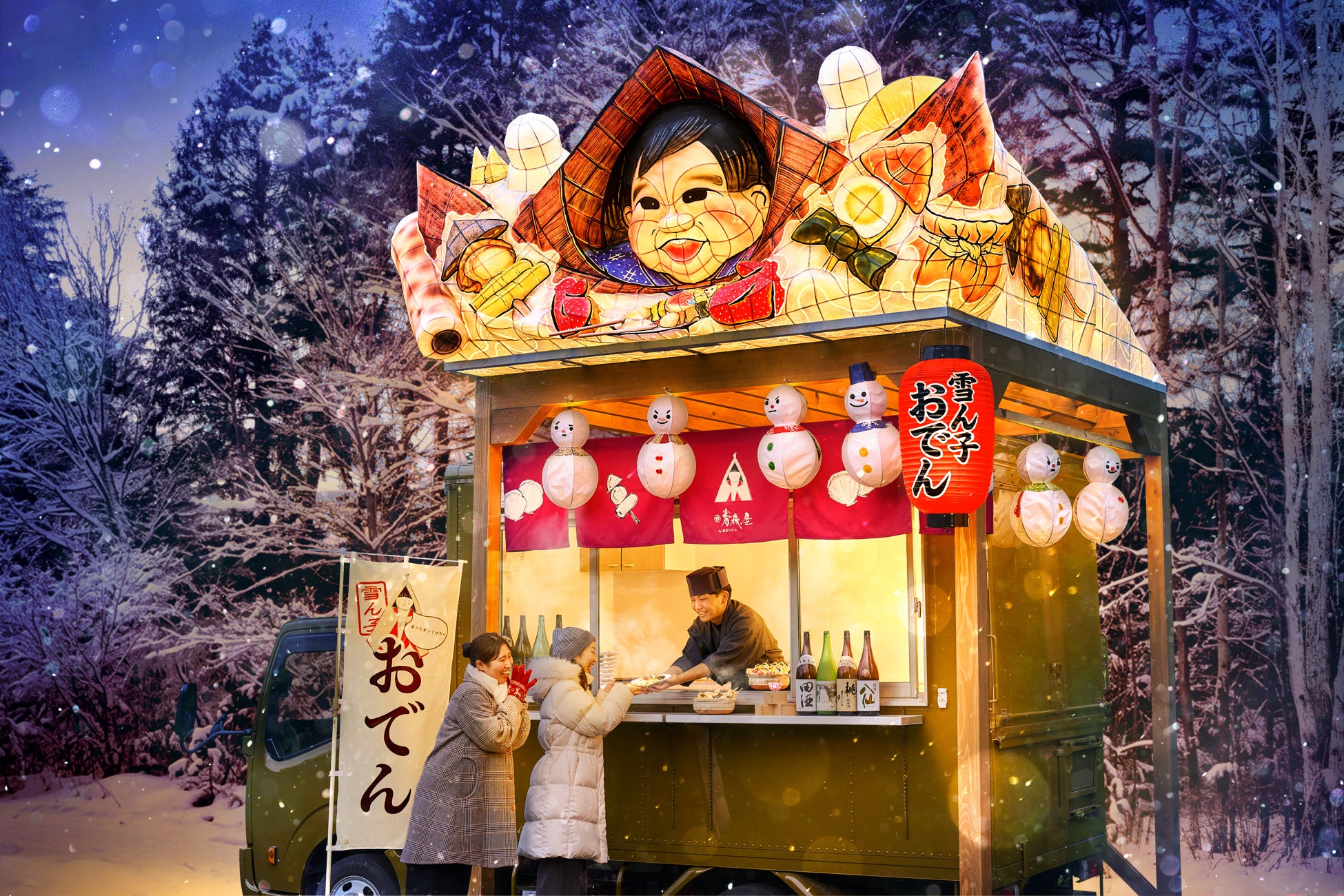 【青森屋】しばれる青森の冬に、身体の芯からぬぐだまる「雪ん子おでん屋台」が新登場