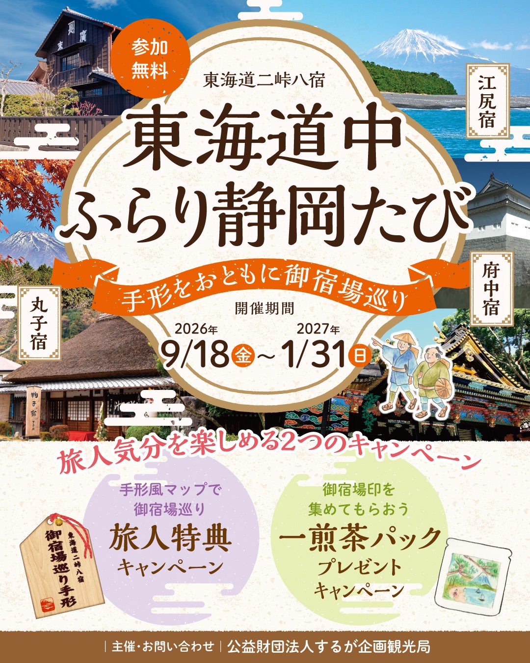 【産官学連携】香川県善通寺市×大学生×森トラストグループ 食を通じた地域共創プロジェクトを実施