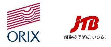 地域の子どもたちに観光業の魅力と働きがいを伝える12都道府県にて約50種類の職業体験プログラムを初めて共同開催～オリックス・ホテルマネジメントとJTBの協働で、持続可能な観光の実現を目指す～