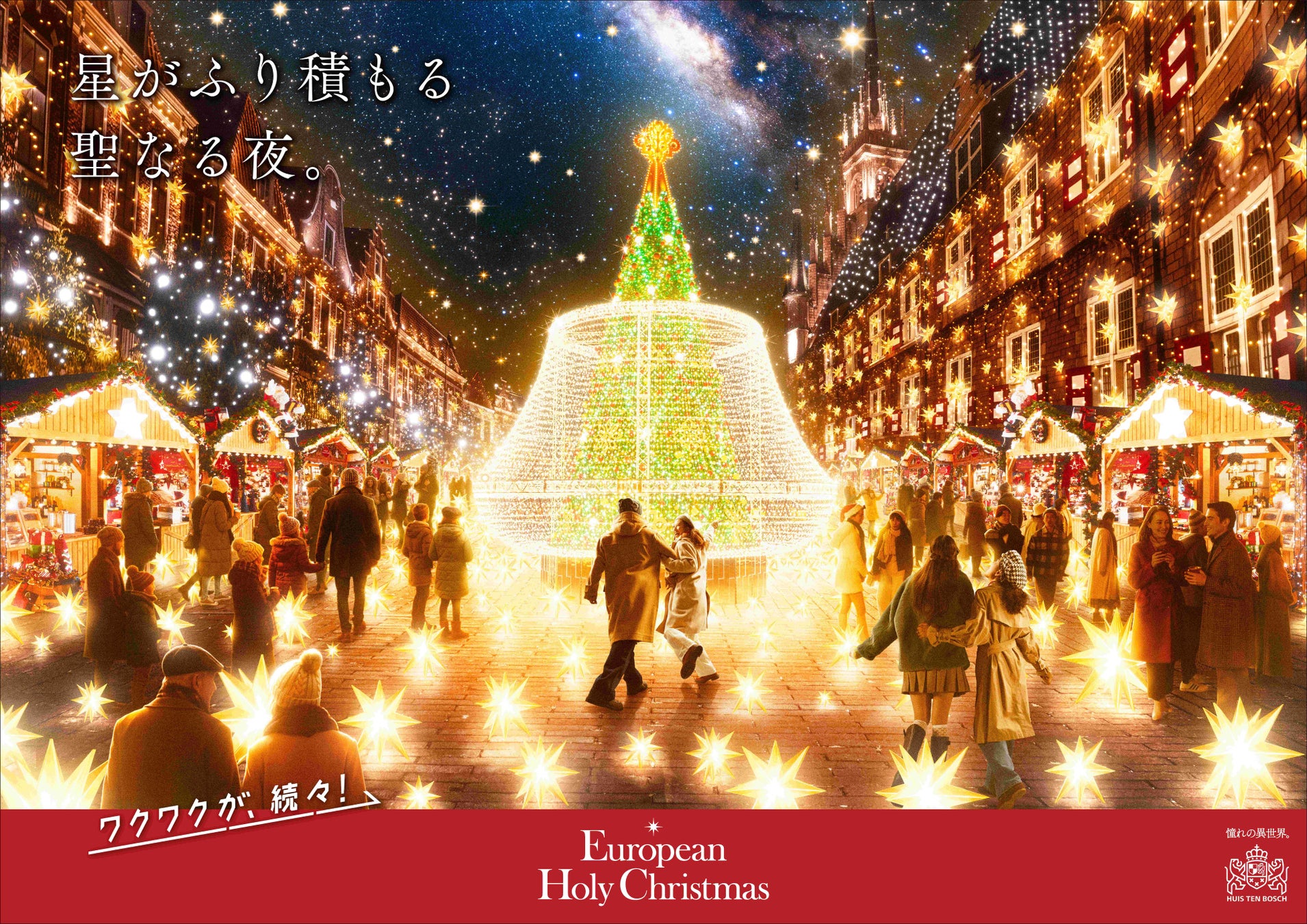 【新宿プリンスホテル】『レコード&ウィンターアフタヌーンティー~冬を彩る音楽とスイーツ~』を販売