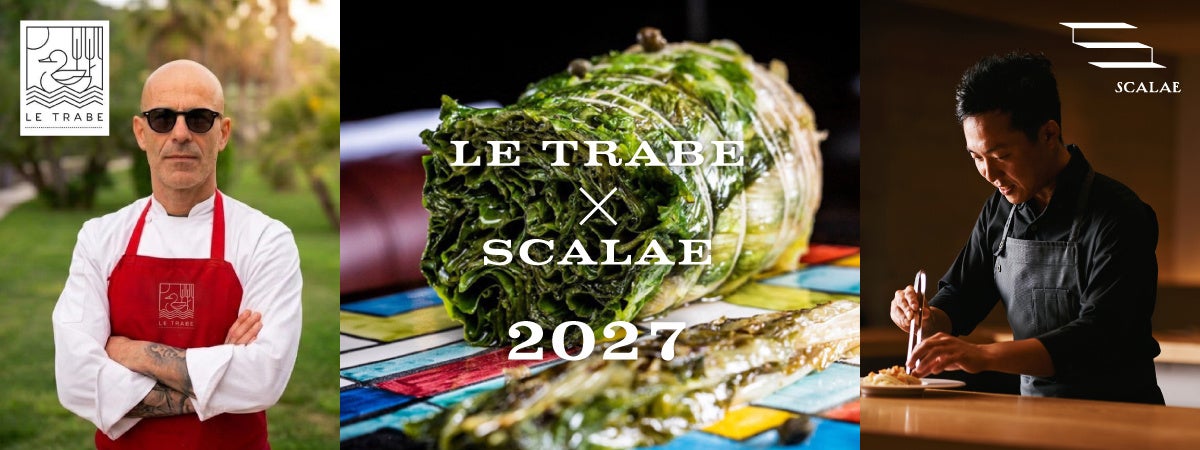 ミシュラン1つ星・グリーンスター受賞の名店「Le Trabe」総料理長マルコ・リスポ氏を招聘『LE TRABE×SCALAE 2027』を2027年1月29日(金)より3日間限定開催
