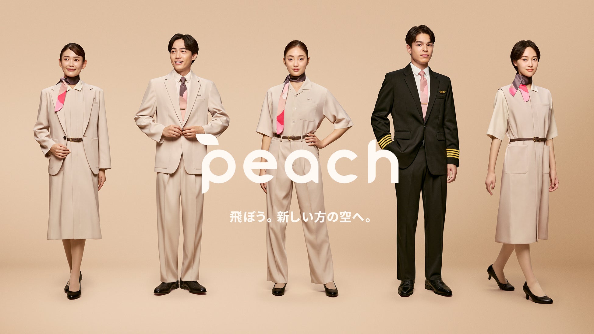 創業15周年のブランドリニューアルにともない、新制服を発表！