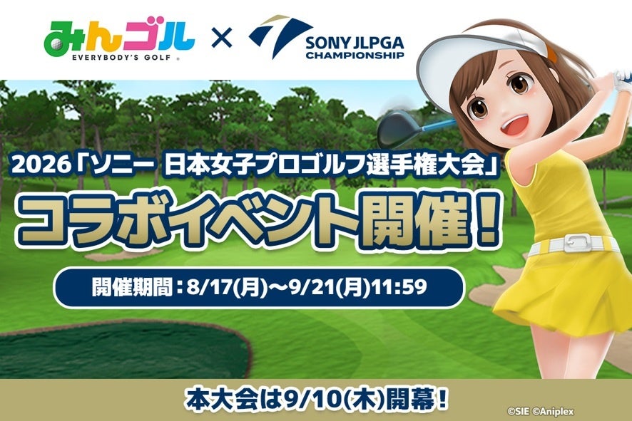 【加賀温泉郷】「ソニー 日本女子プロゴルフ選手権大会」9月10日開幕！