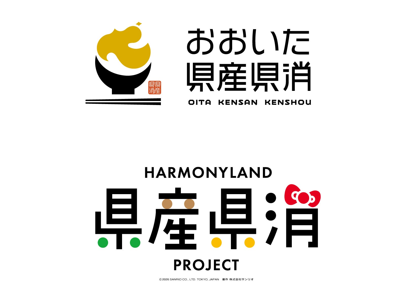エンタメリゾート化へ向けた“県産県消プロジェクト”続報。9月25日（金）～27日（日）『大分たからもんマルシェ～18市町村の恵み～』開催！