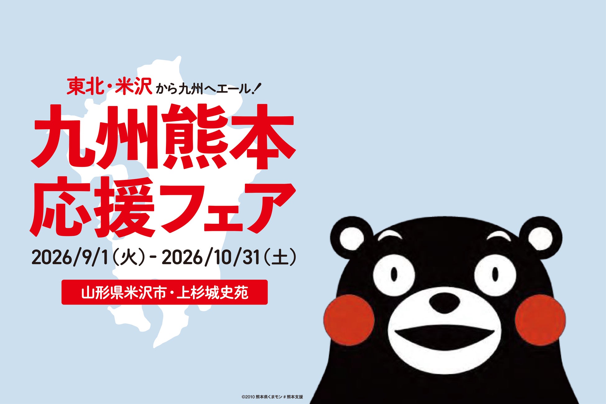 【磐梯山温泉ホテル】会津全30蔵の秋酒を好きなだけ堪能!会津漆器のマイお猪口で地酒に浸る「会津オール飲クルー酒ブプラン」誕生