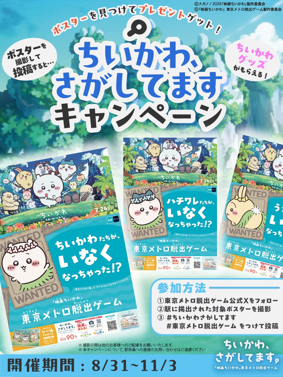 宮城県内5店舗目『スマイルホテル古川』2026年10月1日（木）リブランドオープン！東北新幹線「古川駅」徒歩約5分、出張や旅の拠点に最適