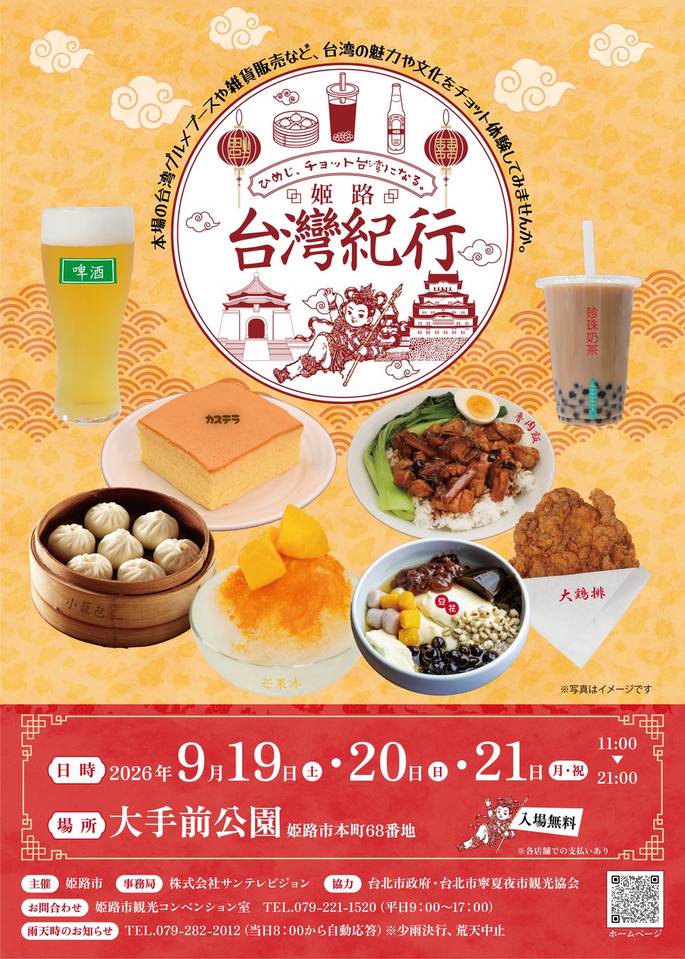 秋の素材を贅沢に仕立てた、季節限定の商品