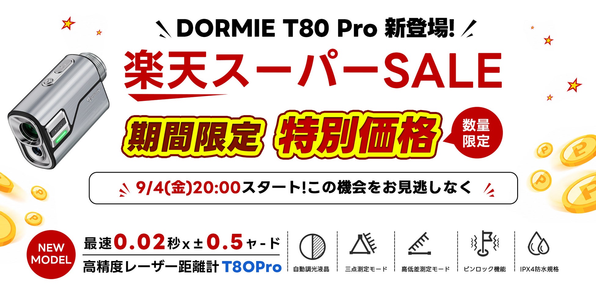 【DORMIE】新型ゴルフ距離計「T80 Pro」が登場。高精度測定とPNLC液晶を搭載したWEB限定モデルを「楽天スーパーSALE」で特別価格にて提供