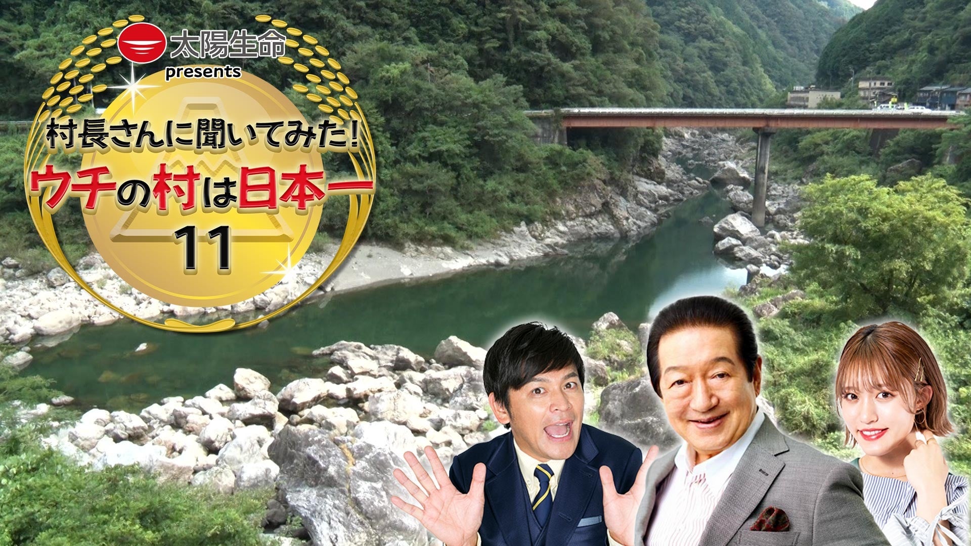 奇跡の清流“仁淀ブルー”で熱すぎる祭り！日本一の星空＆津軽海峡の絶品うに丼を徹底調査！