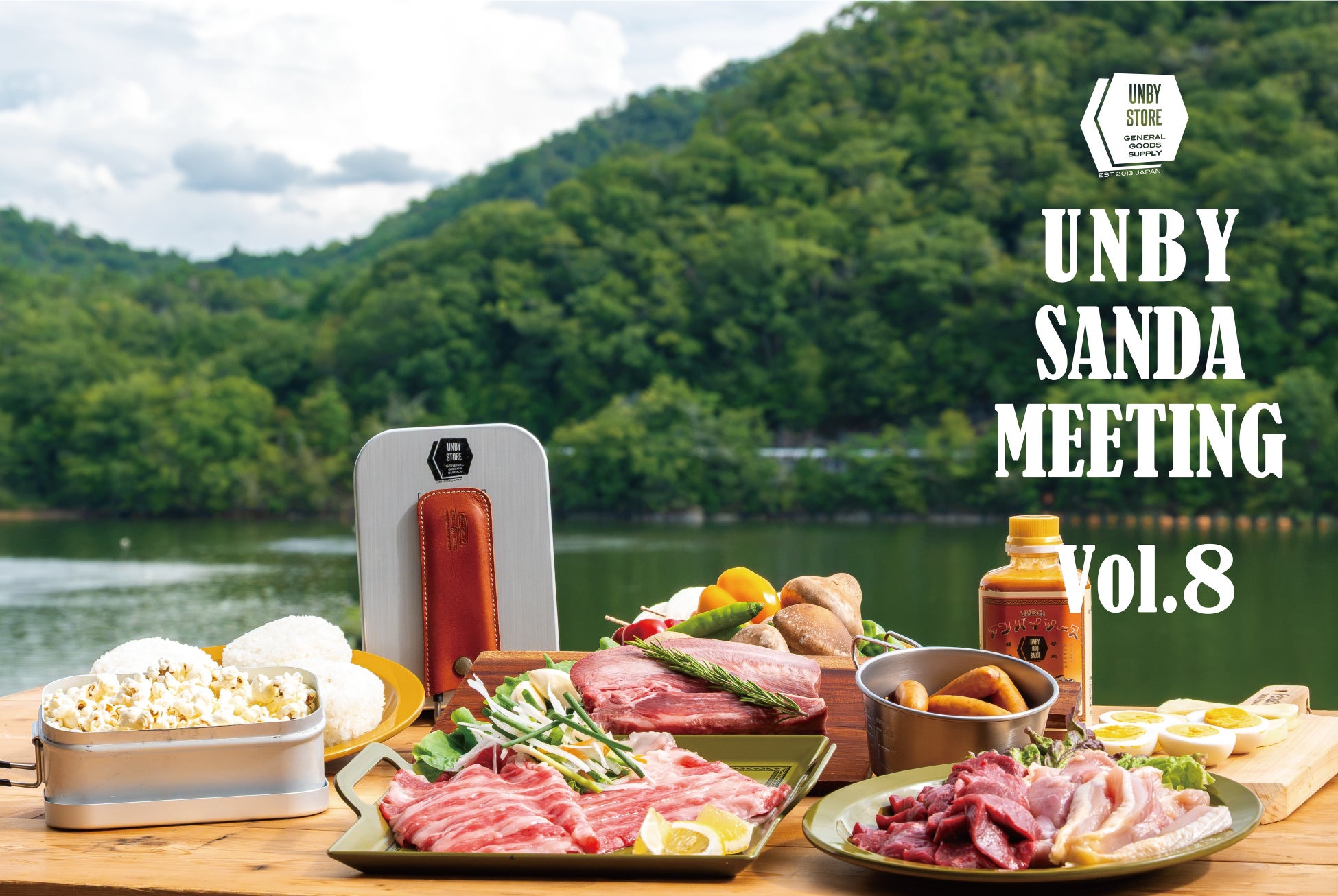 【兵庫・三田】秋風と三田の食を五感で楽しむアウトドア体験！「UNBY SANDA MEETING Vol.8」を9月19日・20日に開催
