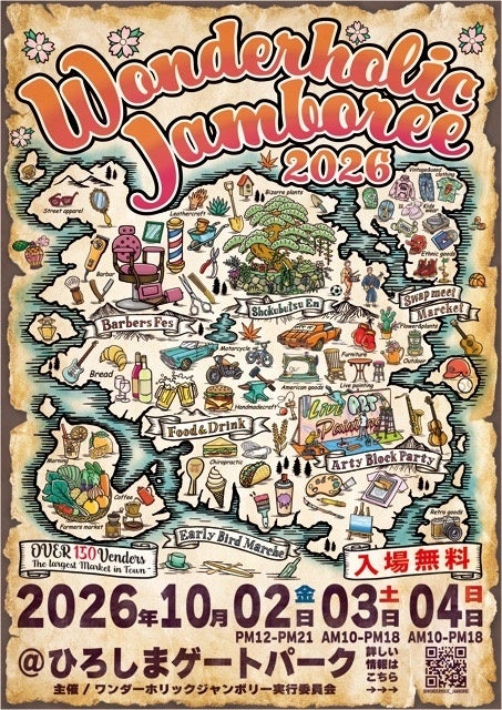 広島最大級の都市型カルチャーフェス 「WONDERHOLIC JAMBOREE　2026」 広島ゲートパークにて10月2日〜4日の3日間開催！