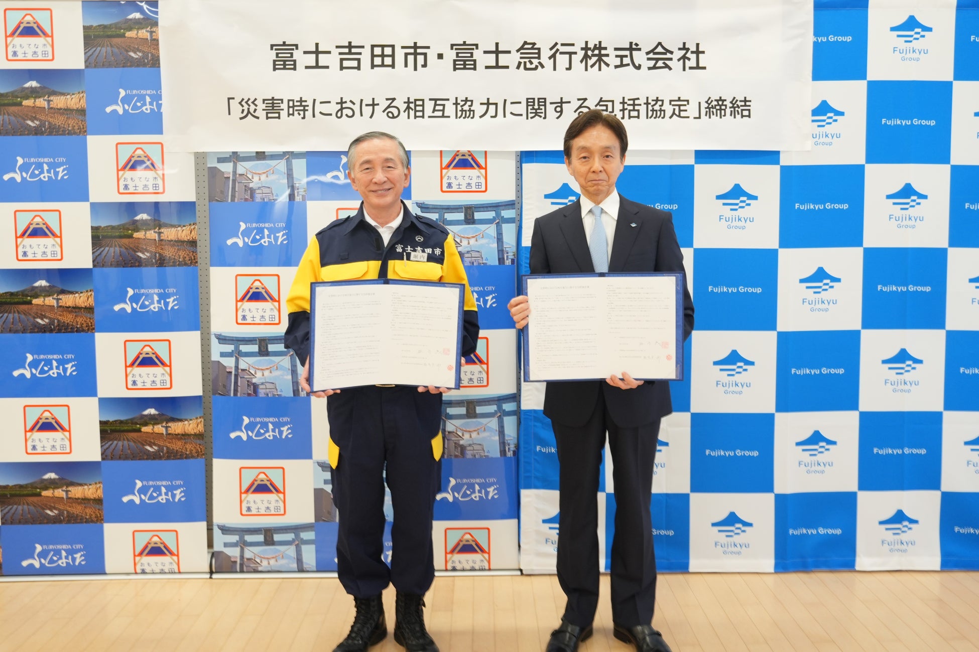 富士急ハイランド駐車場を災害時の防災拠点に　富士吉田市と「災害時における相互協力に関する包括協定」を締結