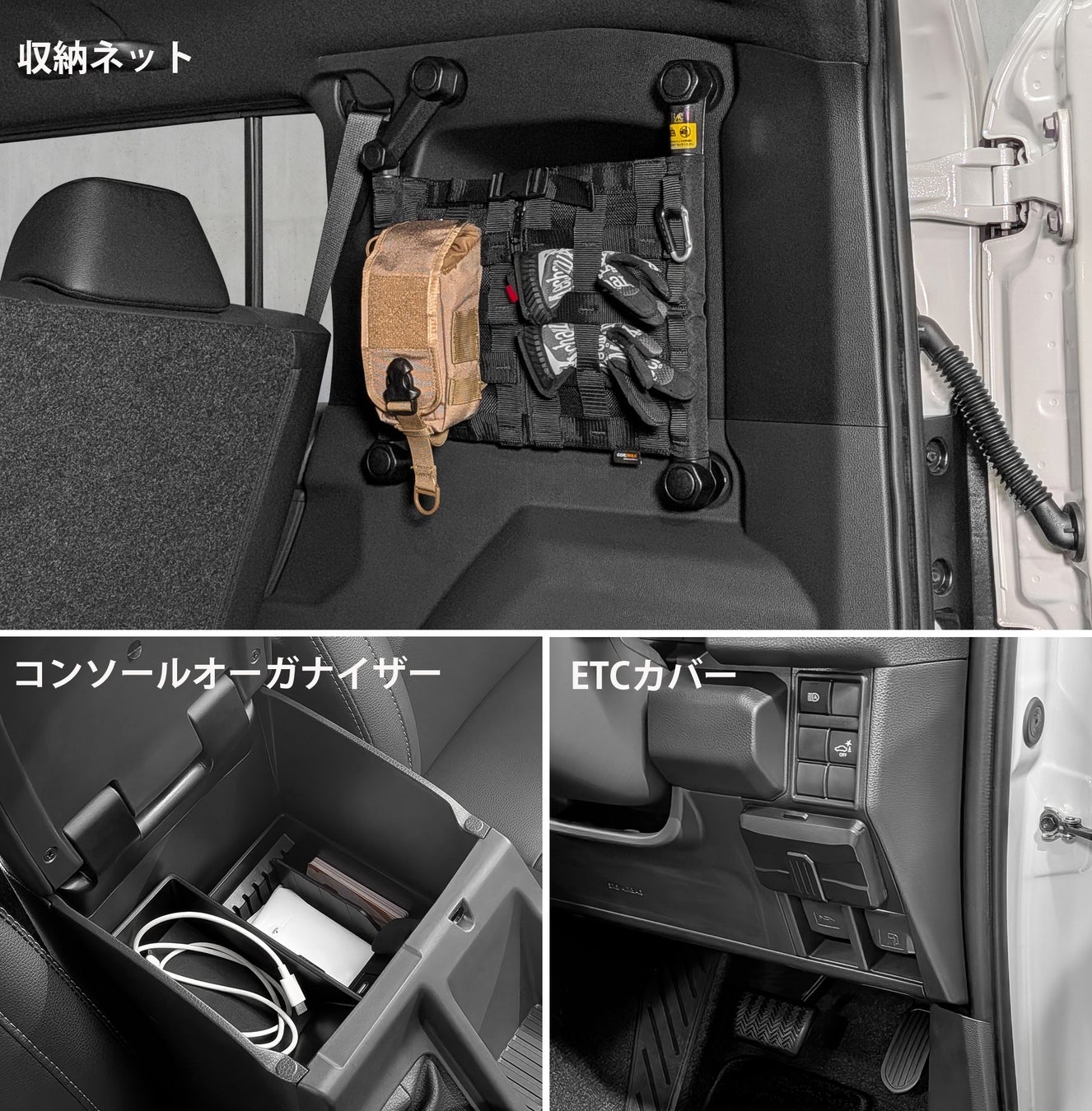 ランドクルーザーFJの収納力とスタイルをアップする、専用アクセサリー3製品を発売
