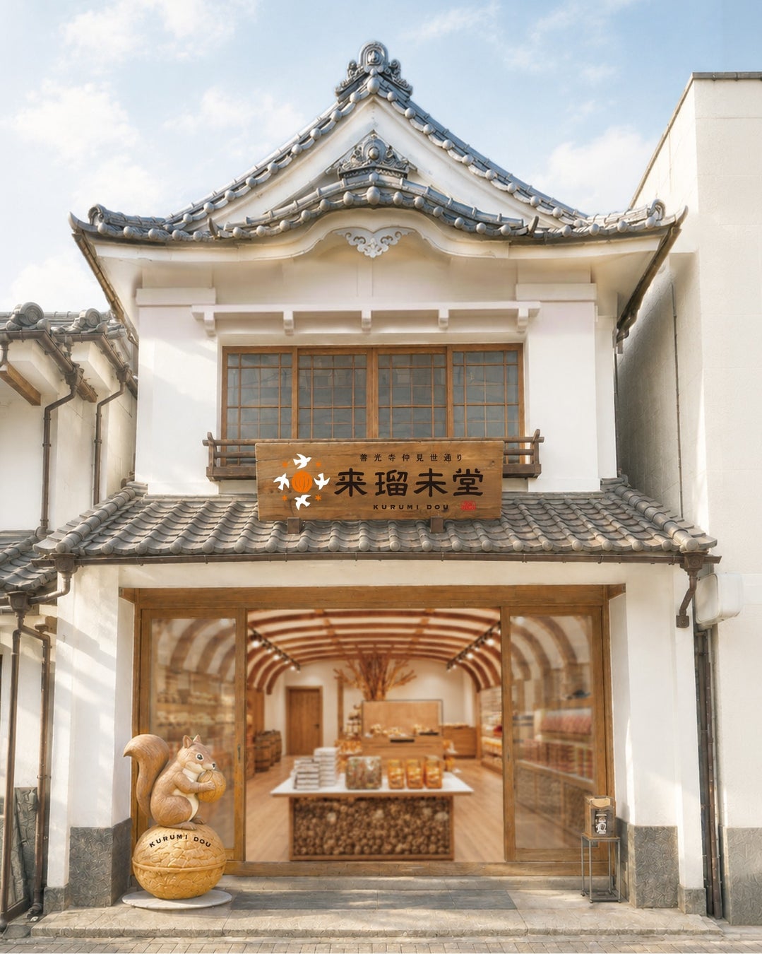 善光寺仲見世通りの新しい土産菓子店『来瑠未堂』10月8日（木）9：00 オープン決定。