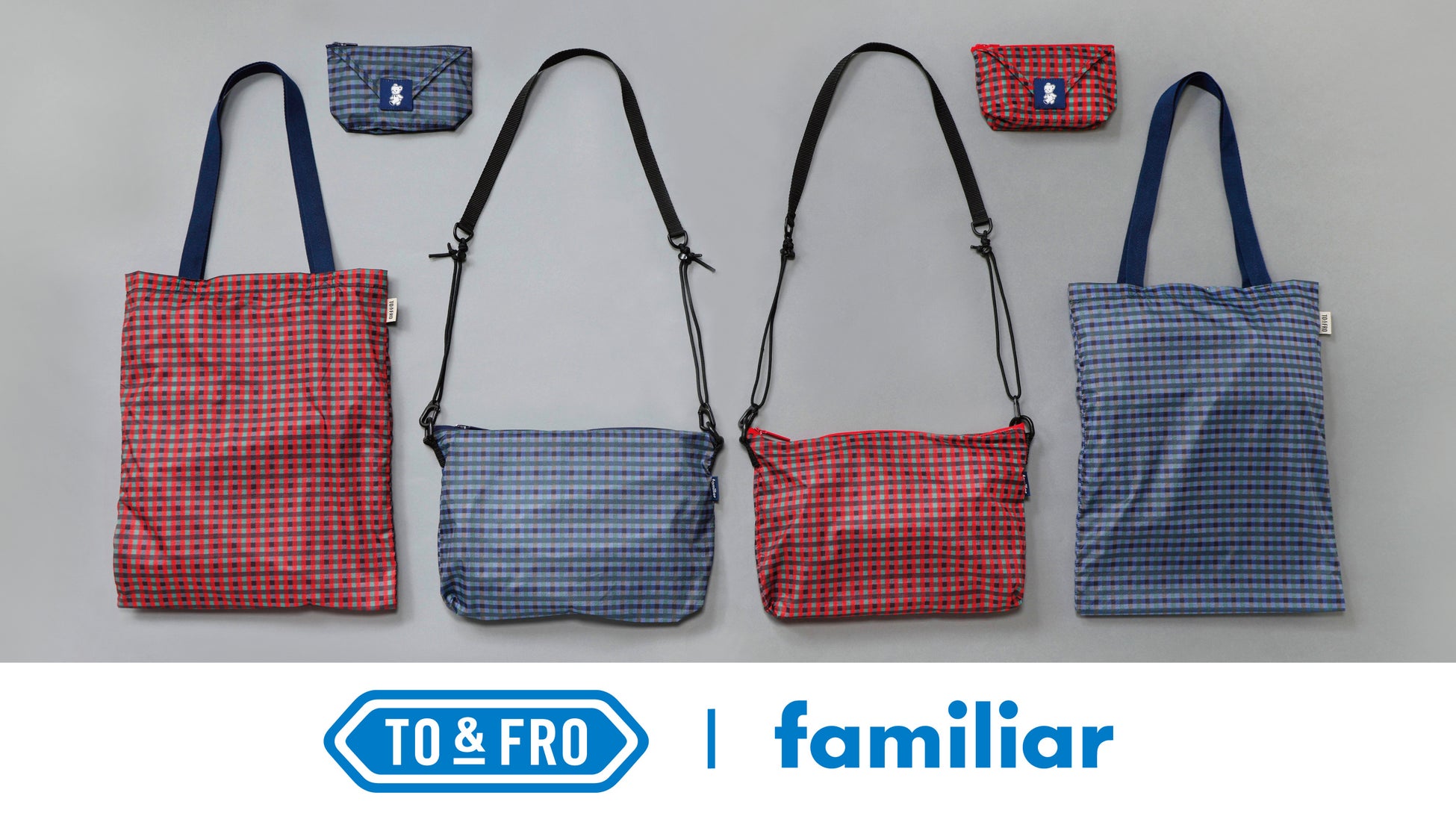 TO＆FRO×familiar コラボレーション第2弾ファミリアチェックの超軽量生地を使用したレジャーや旅行で活躍するコンパクトな雑貨アイテムが新登場！