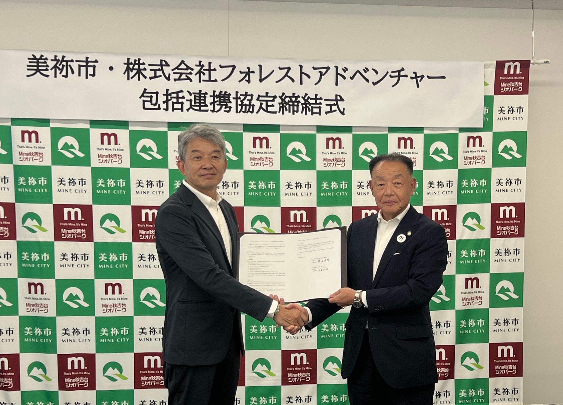 山口県美祢市とフォレストアドベンチャーが包括連携協定を締結
