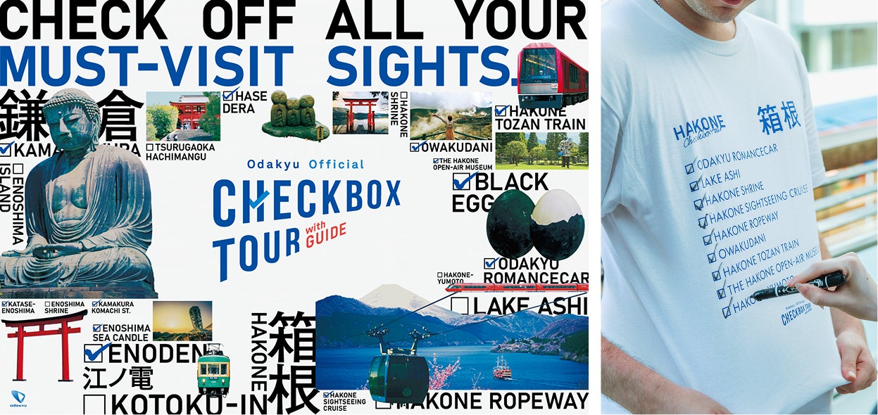 観光名所巡り制覇をTシャツで体感！？「CHECKBOX TOUR」の第一弾となる「Odakyu Official CHECKBOX TOUR with Guide」が9月10日に発売
