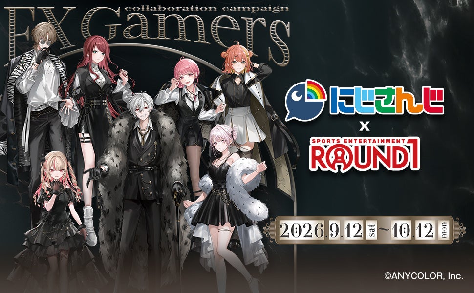 にじさんじ所属人気VTuberユニット「EXゲーマーズ」と「ROUND1」のコラボキャンペーンが開催決定！