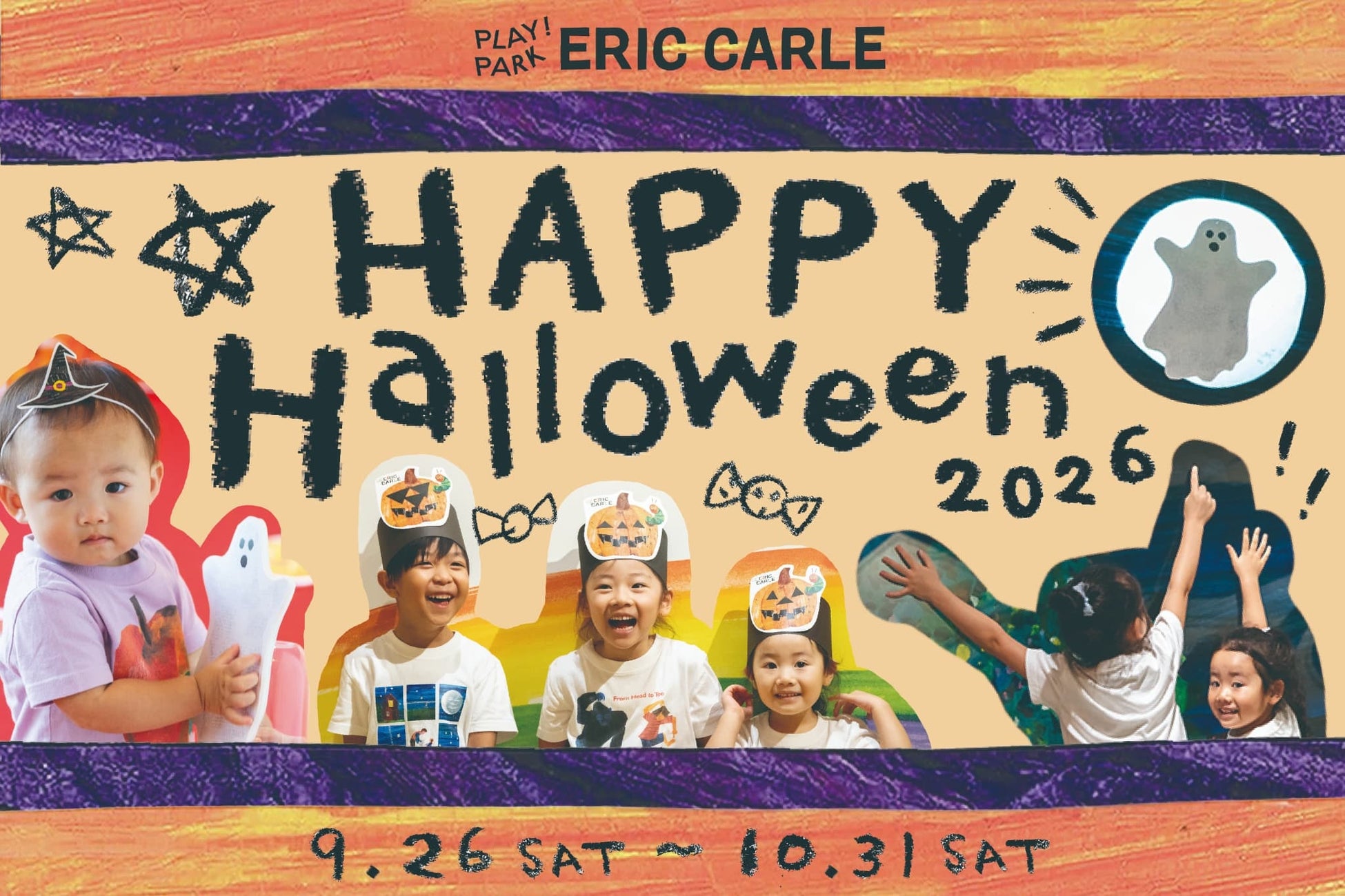 仮装だけじゃない、0歳から親子で楽しむハロウィン！PLAY! PARK ERIC CARLEで、「遊ぶ・つくる・探す」4つの特別ワークショップを開催
