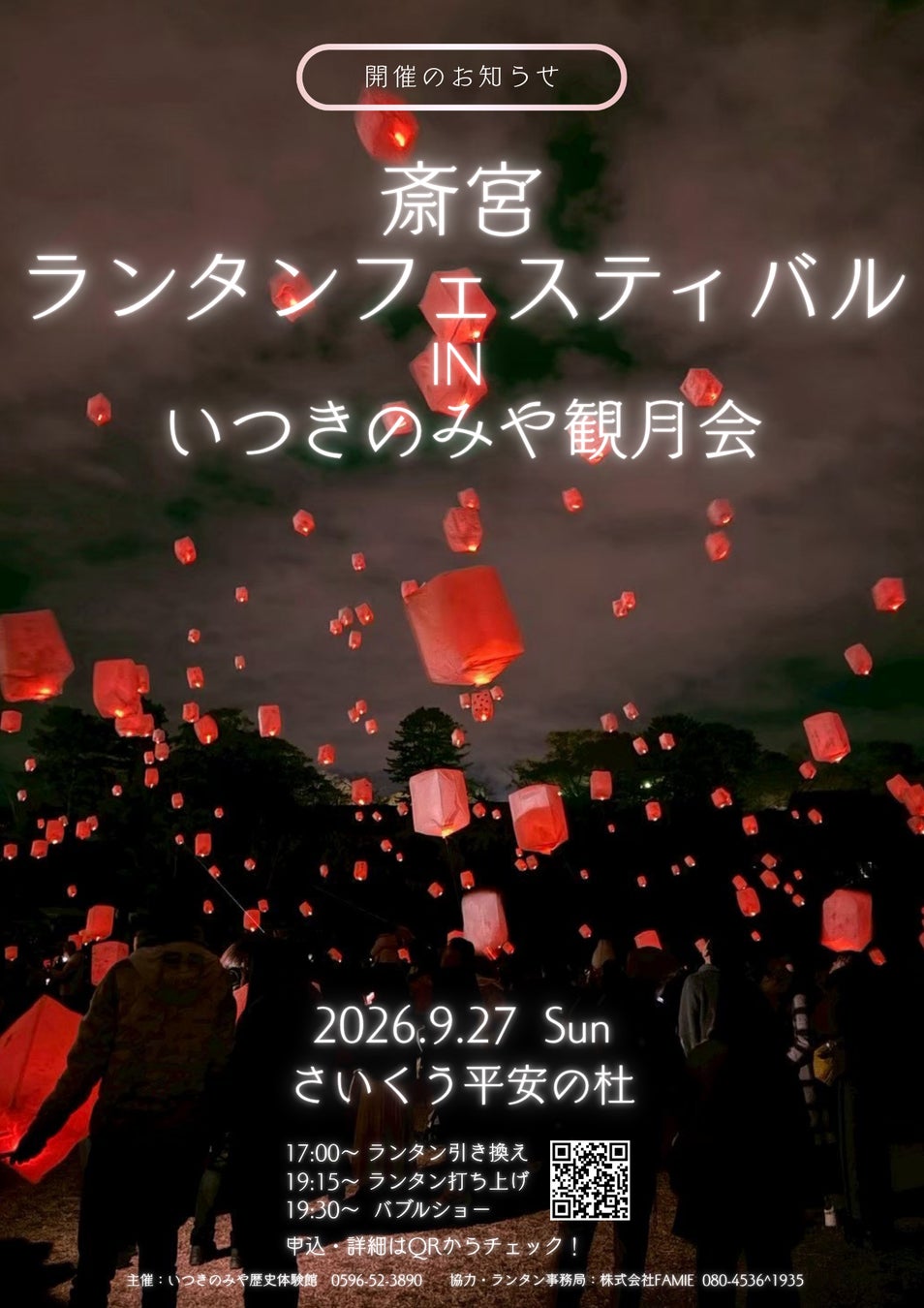 福岡市「World Nomad Conference 2026」9月30日開催決定。「世界の地方創生」先進事例が福岡に集まる