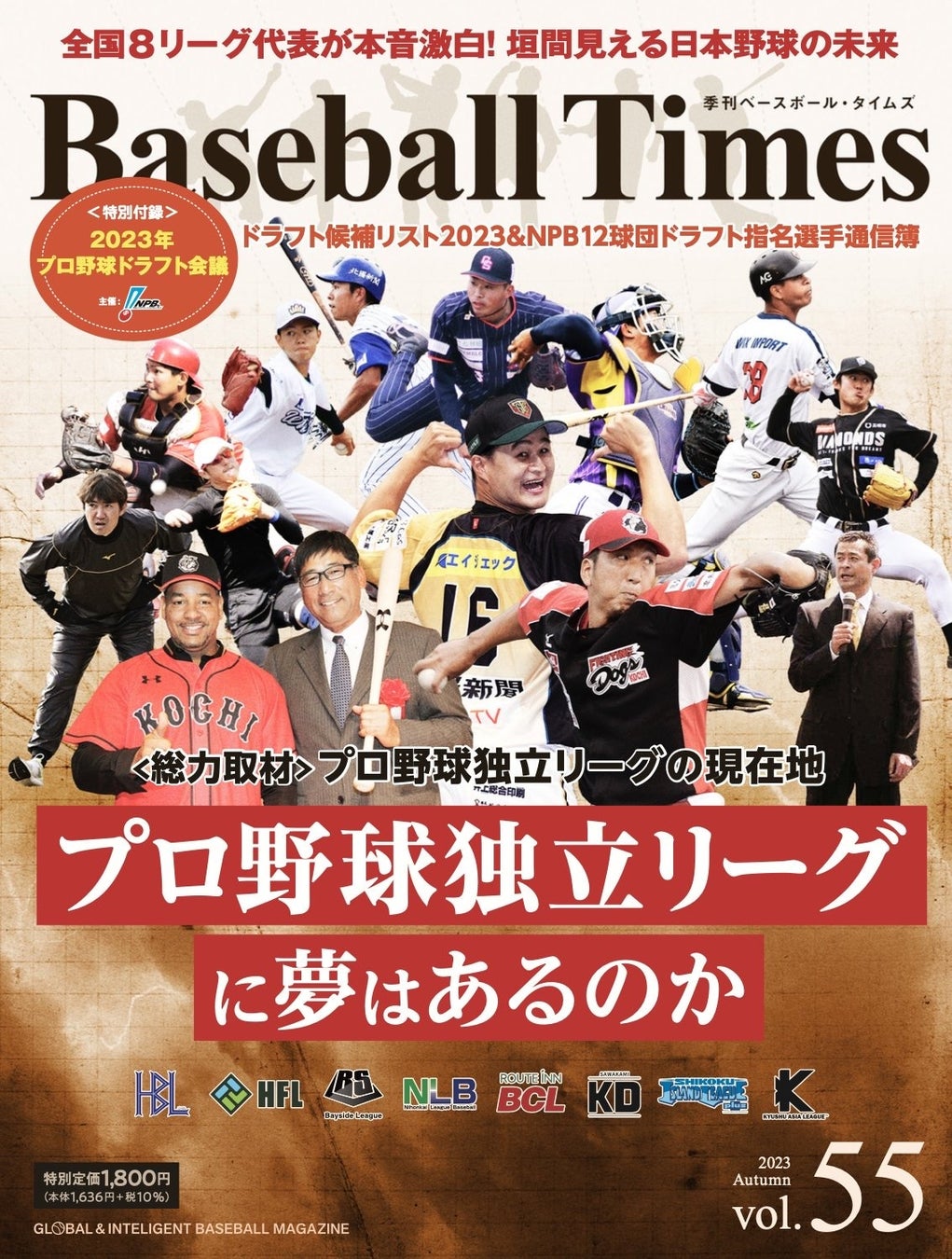 KKT合同会社、スポーツメディア事業を展開する株式会社エス・アイ・ジェイへ投資