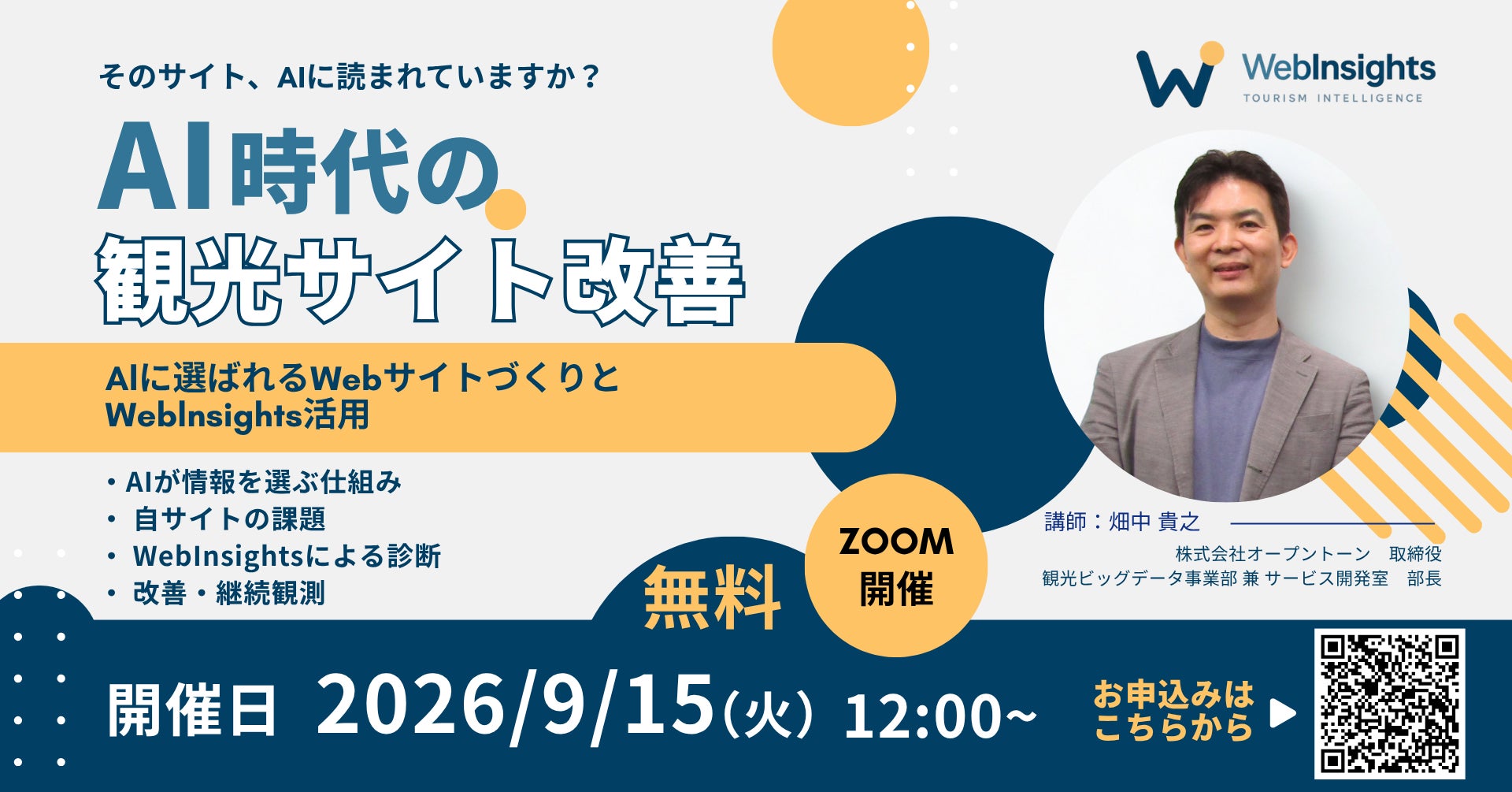 【東京ステーションホテル】鉄道が紡ぐウイスキーの歴史〈第3回〉