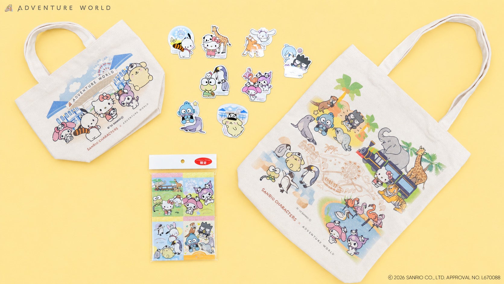 【アドベンチャーワールドの動物たち × サンリオキャラクターズ】世代を超えて愛されるキャラクターと動物たちが描かれたパーク限定コラボグッズを９月１９日（土）より発売！