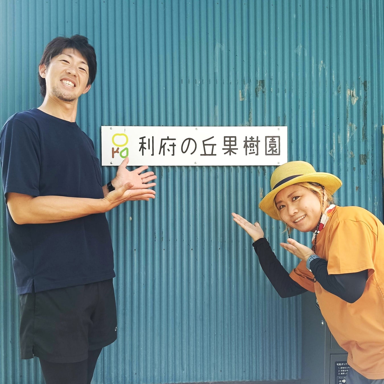 利府梨を「採る・食べる・飲む」2日間。 利府の丘果樹園×Sunny Apricot、 9月19日・20日に初のコラボイベント開催
