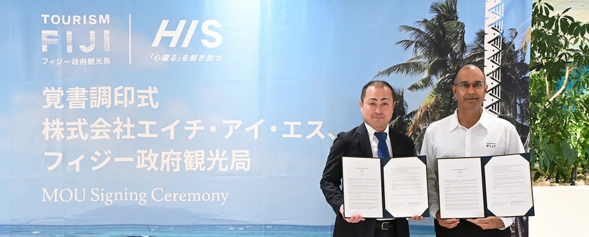 HISとフィジー政府観光局 旅行需要の創出と持続可能な観光の推進に関するパートナーシップ協定を締結