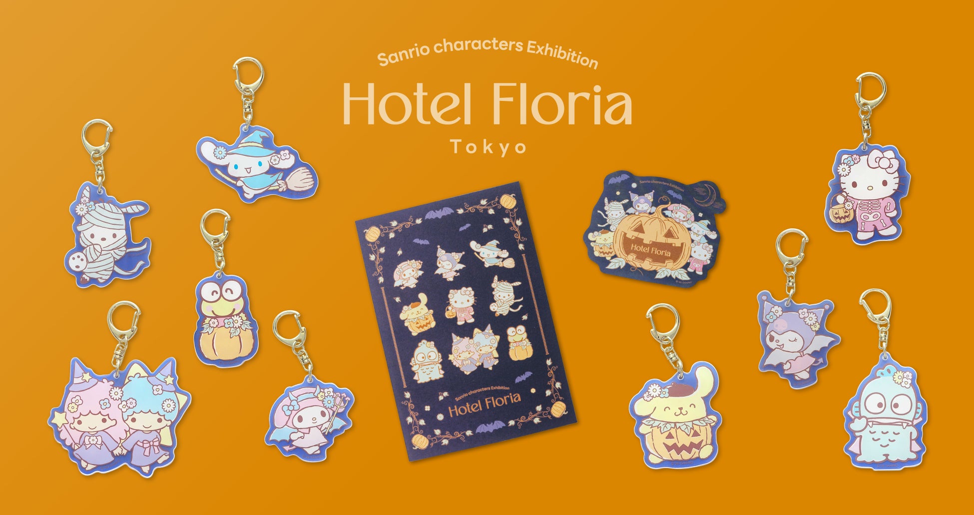 体験型展示イベント「Hotel Floria Tokyo」【サンリオキャラクターたちの仮装姿が愛らしい「ハロウィングッズ」など、秋を彩る東京会場限定オリジナルグッズ第2弾が登場！ 】
