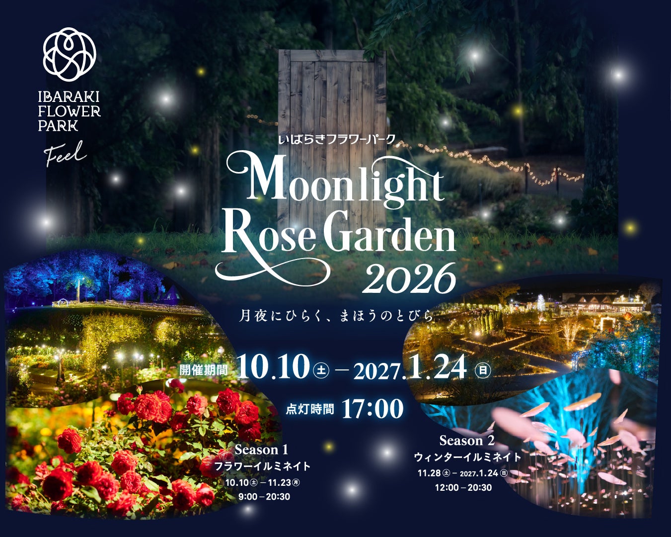 光と自然が織りなす幻想的な夜『Moonlight Rose Garden2026～月夜にひらく、まほうのとびら～』