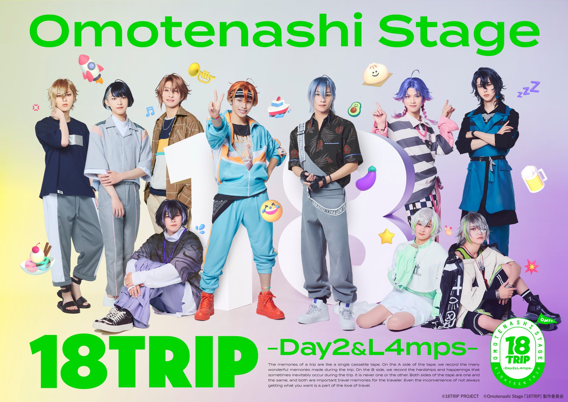 Omotenashi Stage『18TRIP』 -Day2＆L4mps- 全情報解禁！