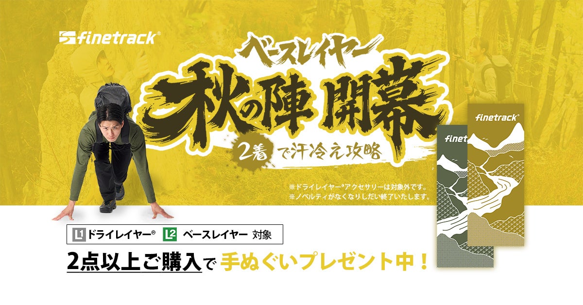 【ニューオータニイン札幌】2日間限定！「秋のごちそうプレミアムビュッフ