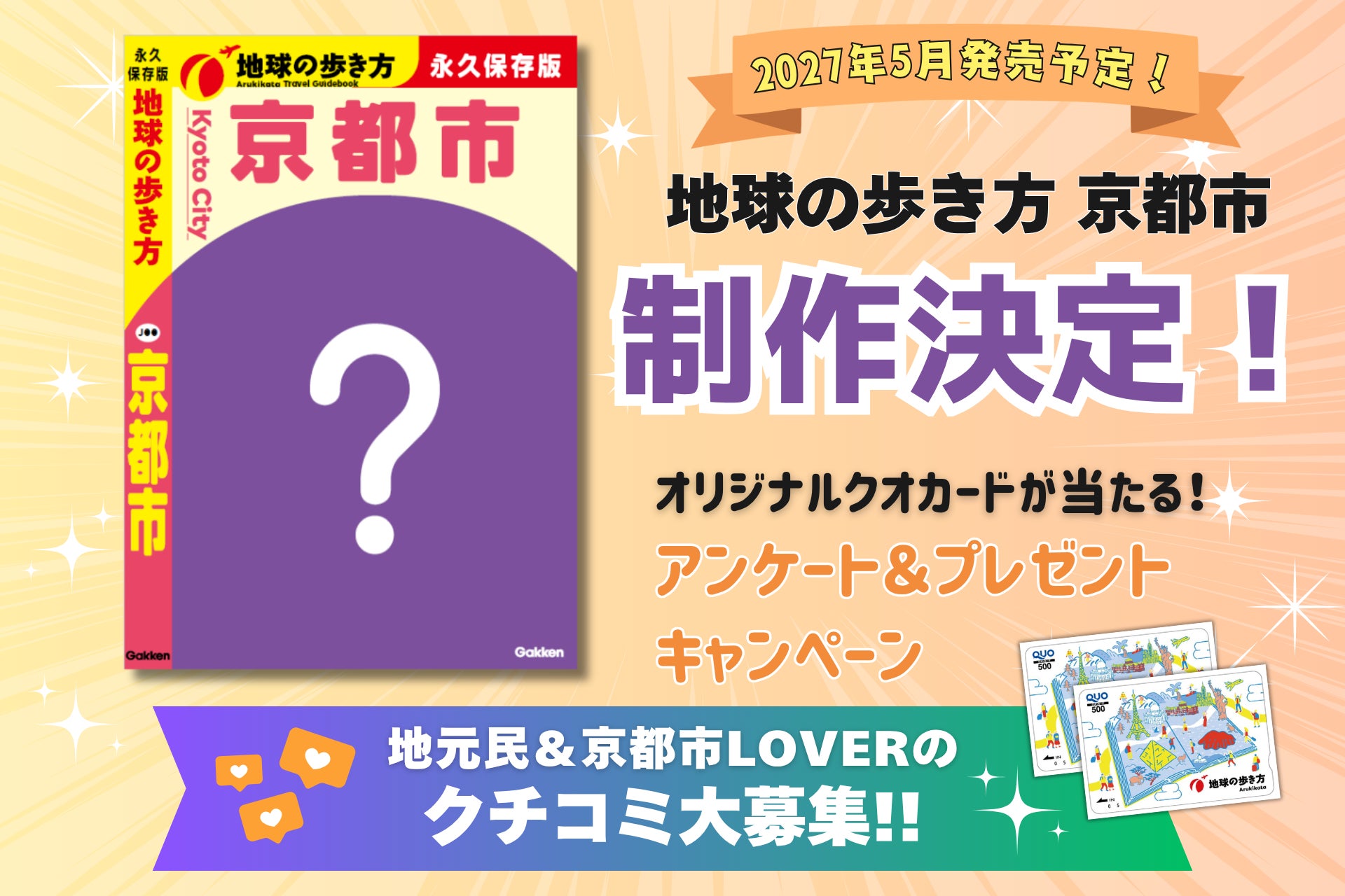 【OMO7旭川】“建材にならない木”を家具や装飾に。街ナカで森の温もりと焚き火に包まれる「旭川まちなか焚き火Bar」開催