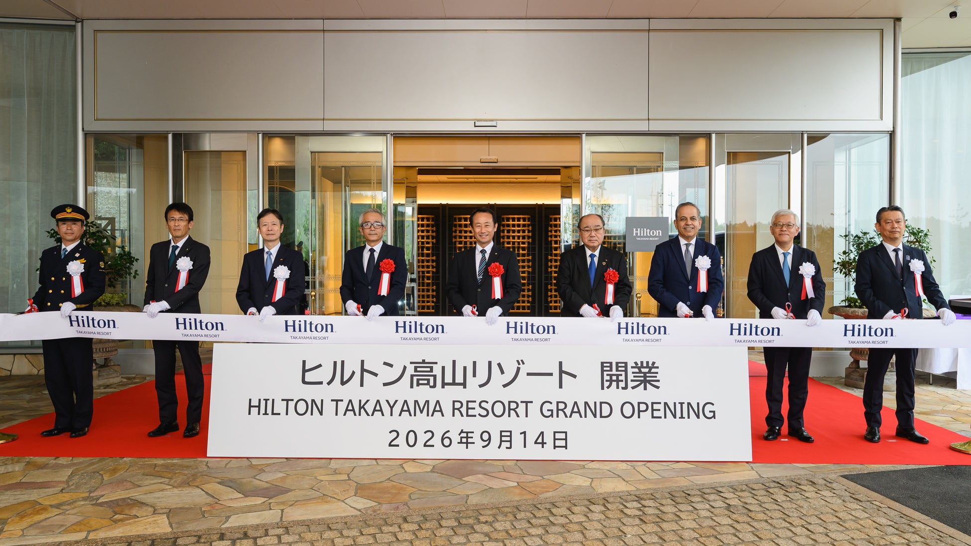 「ヒルトン高山リゾート」本日2026年9月14日（月）開業