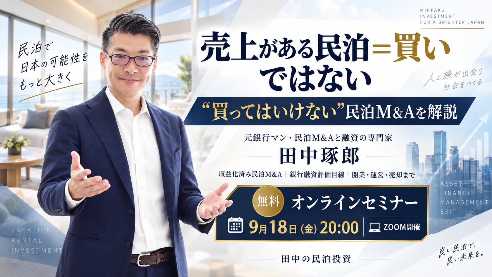 鹿児島の4つのまちをめぐって、薩摩の物語に出会う旅へ。