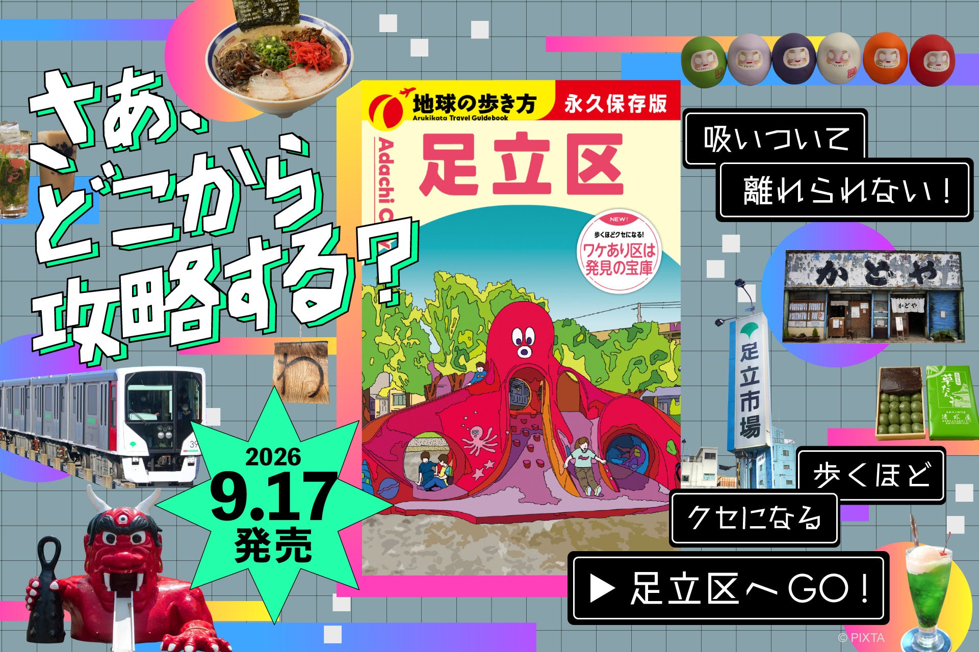 【北海道の魅力をふんだんに!】小樽洋菓子舗ルタオが9月15日(火)より、ららぽーと富士見に期間限定出店。