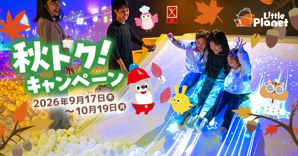 旅行アプリ『NEWT（ニュート）』、中東情勢に伴う全額返金とサポートについてのお知らせ（9/15更新）
