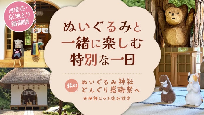 「長い木」で長生きを願う！　昭和レトロな温泉銭湯 玉川温泉で、「敬老の日」に合わせて「長い木風呂」や「落語」「ビンゴ大会」を開催します
