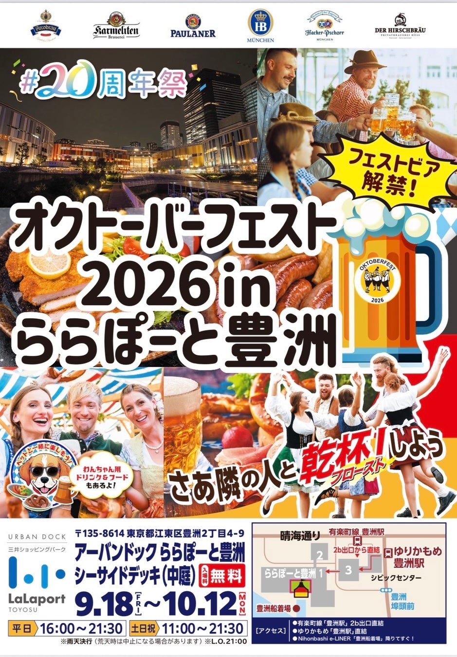 「横浜キャンピングカーショー2026」（パシフィコ横浜）に株式会社青山メインラ