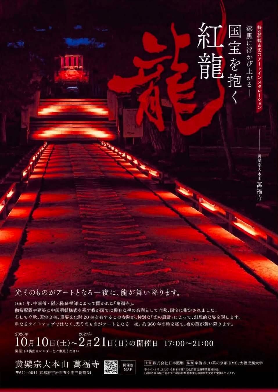 自然体験型ラグジュアリーリゾート「THE NORTH RESORT」誕生