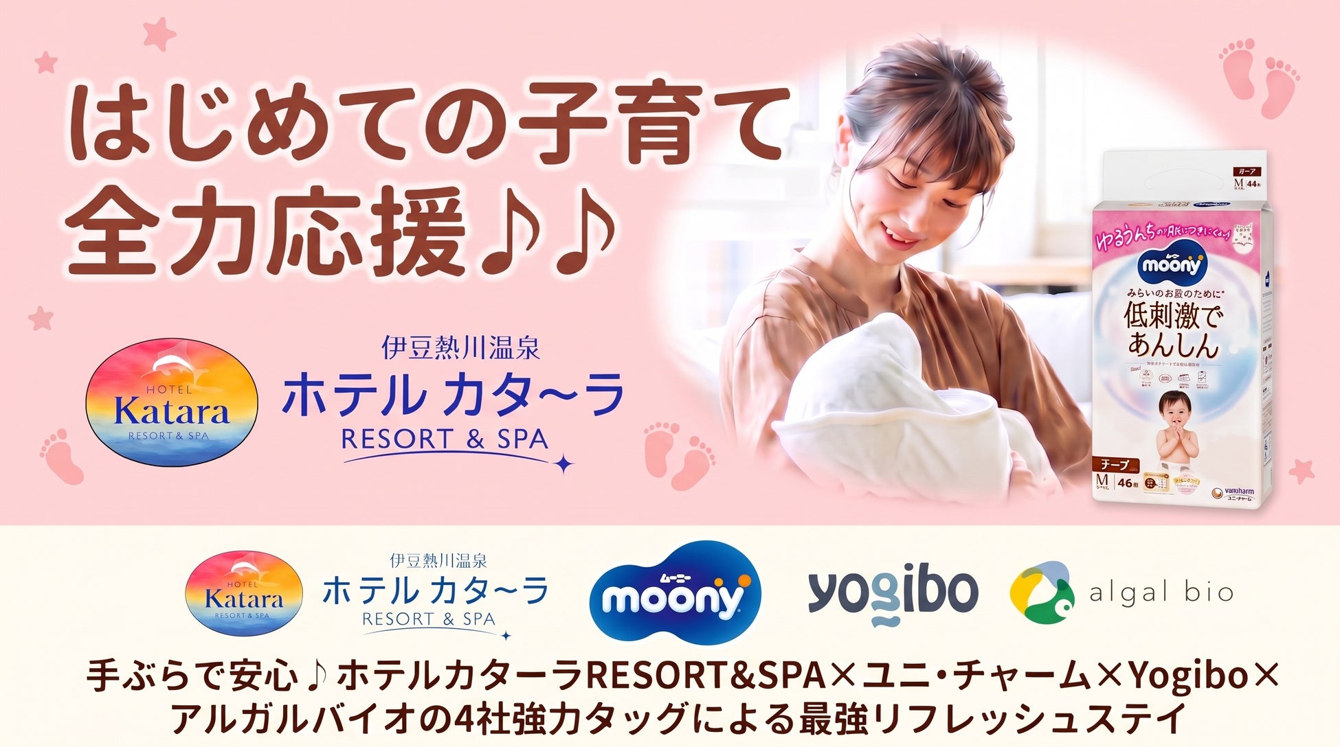 「道の駅さんさん南三陸」が開駅4周年！10月1日から記念きっぷやスタンプラ